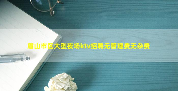 秦皇岛酒吧招聘
